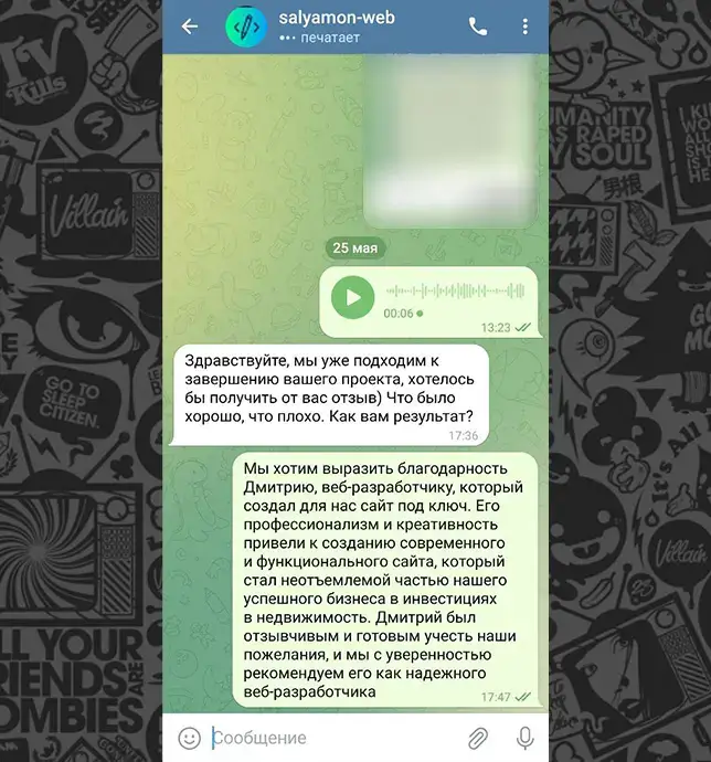 Скриншот отзыва о работе веб-разработчика Дмитрия Салямона. В отзыве клиент хвалит профессионализм и качество работы Дмитрия, а также его ответственный подход к делу.